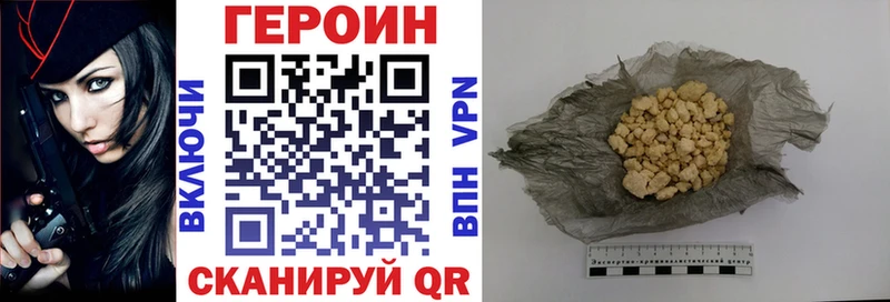 Купить закладки Новомосковск ГЕРОИН VHQ