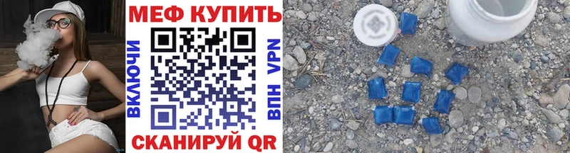 Меф VHQ Новомосковск